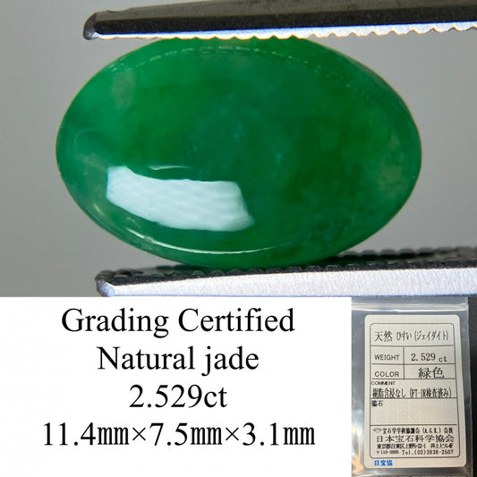 ひすい 2.529ct  宝石ソーティング付き  11.4㎜×7.5㎜×3.1㎜  天然 ルース（ 裸石 ） 4452YY