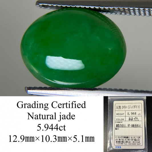 ひすい 5.944ct  宝石ソーティング付き  12.9㎜×10.3㎜×5.1㎜  天然 ルース（ 裸石 ） 4733YY