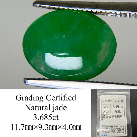 ひすい 3.685ct  宝石ソーティング付き  11.7㎜×9.3㎜×4.0㎜  天然 ルース（ 裸石 ） 4655YY